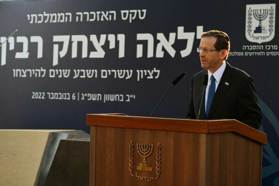 הנשיא הרצוג בטקס האזכרה הממלכתי ליצחק רבין , חיים צח / לע״מ