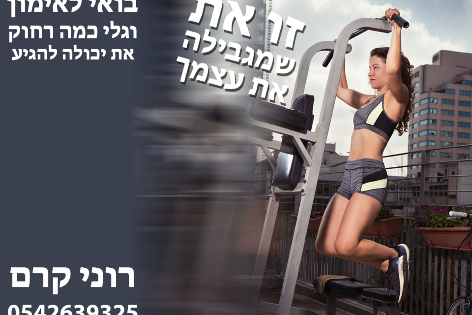 צילום: רוני קרם // רוני קרם ,