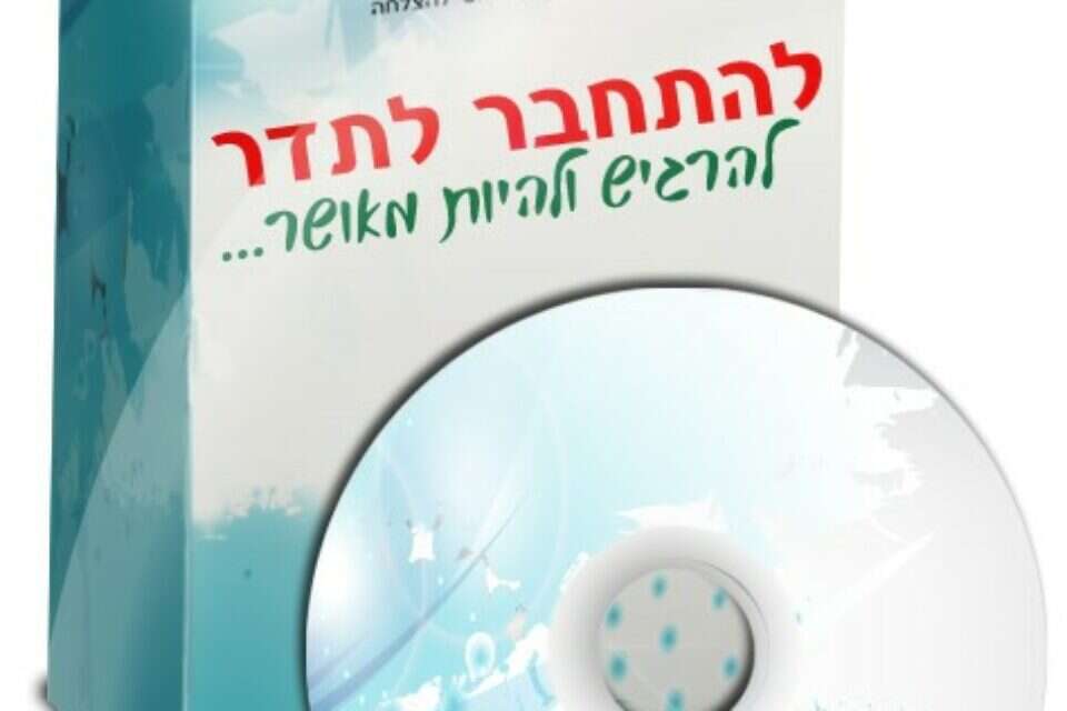 צילום: קורס וידאו מהפכני שיהפוך אותך למומחה ברגשות // קורס וידאו מהפכני שיהפוך אותך למומחה ברגשות , 
