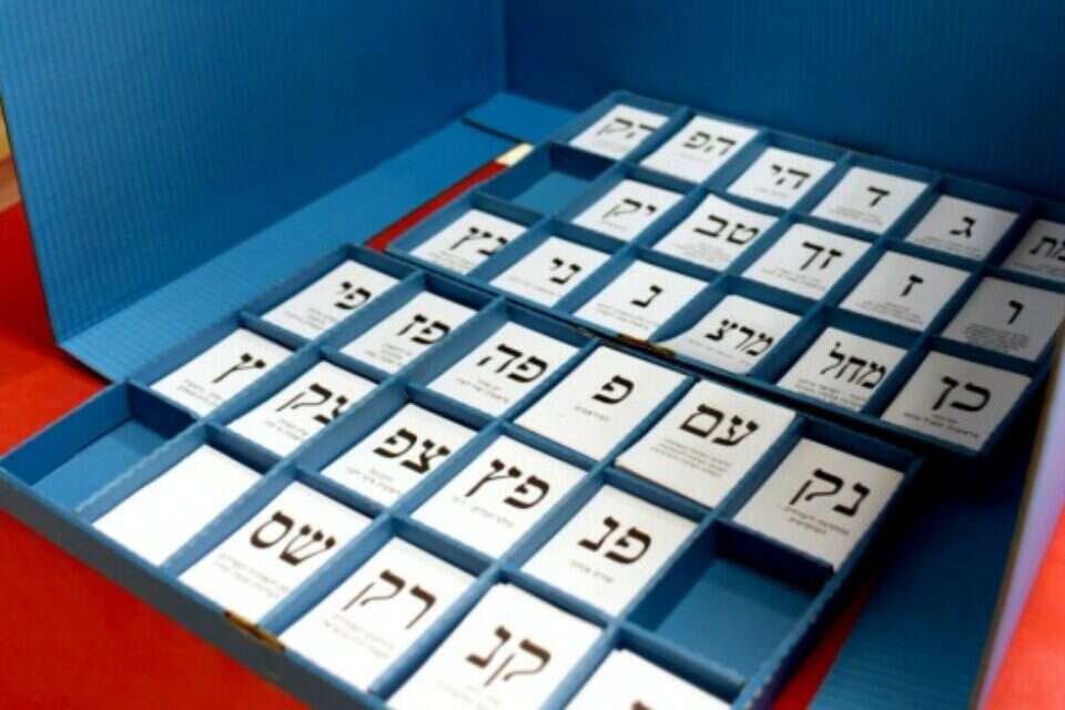 פתקי הצבעה // צילום: יואב ארי דודקביץ' // פתקי הצבעה // צילום: יואב ארי דודקביץ' , .