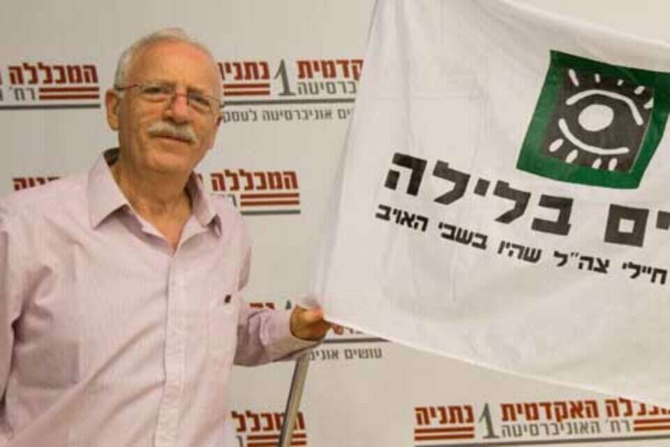 פרופ' אבי עורי , תמר פלטר־ינאי