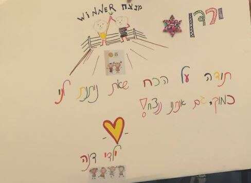  הילדים במחווה לירדן ג'רבי // צילום: דוברות איכילוב