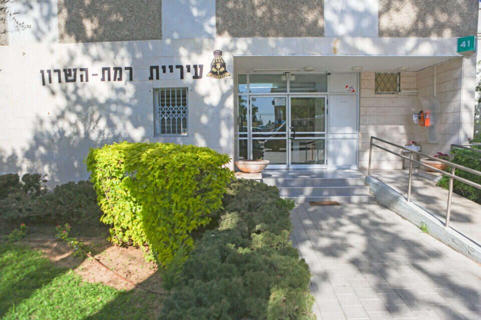 עיריית רמת השרון. לא תתקיים קבלת קהל מחר (ג') החל מהשעה 16:00 , יהושע יוסף