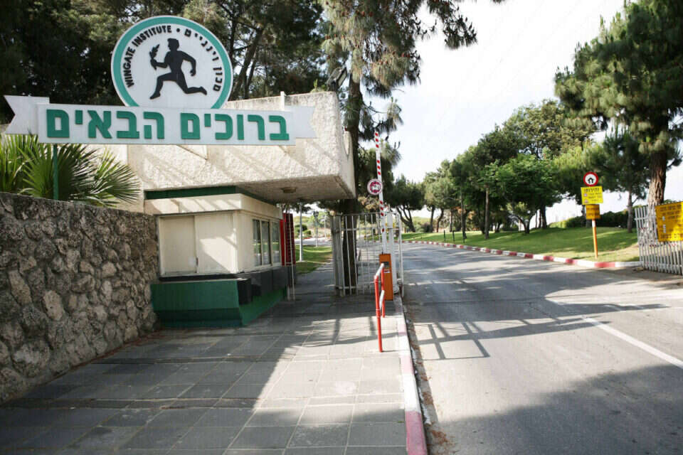 מכון וינגייט. בקרוב תאגיד ממשלתי // מכון וינגייט. בקרוב תאגיד ממשלתי ,