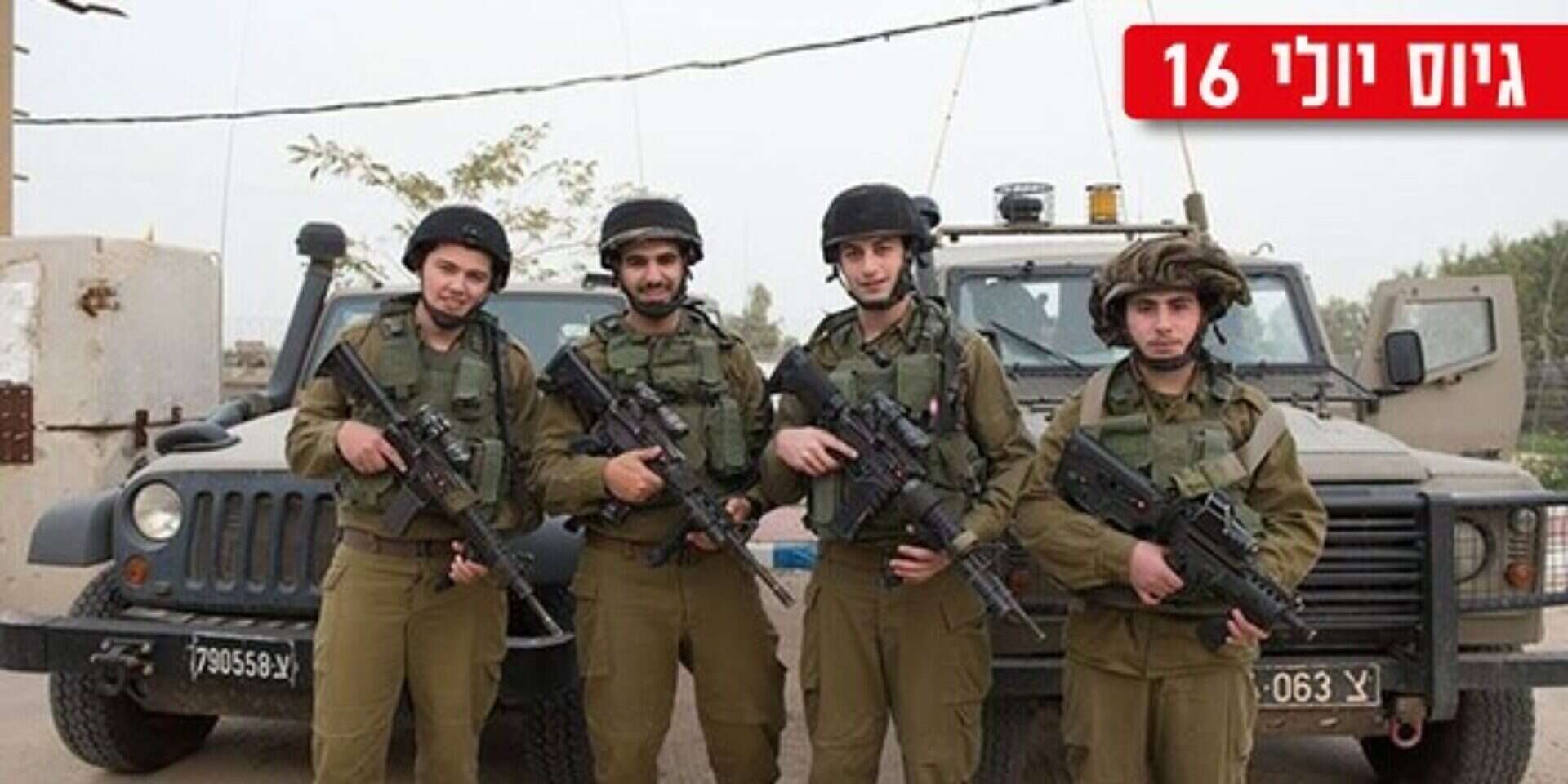 גיוס 2016: סמל מתן כהן, סמל אופק בן הרוש, סמל אוהד חדד וסמל אלכס פוטחין (מימין לשמאל)  // צילום: דו"צ // גיוס 2016: סמל מתן כהן, סמל אופק בן הרוש, סמל אוהד חדד וסמל אלכס פוטחין (מימין לשמאל)  // צילום: דו"צ , 