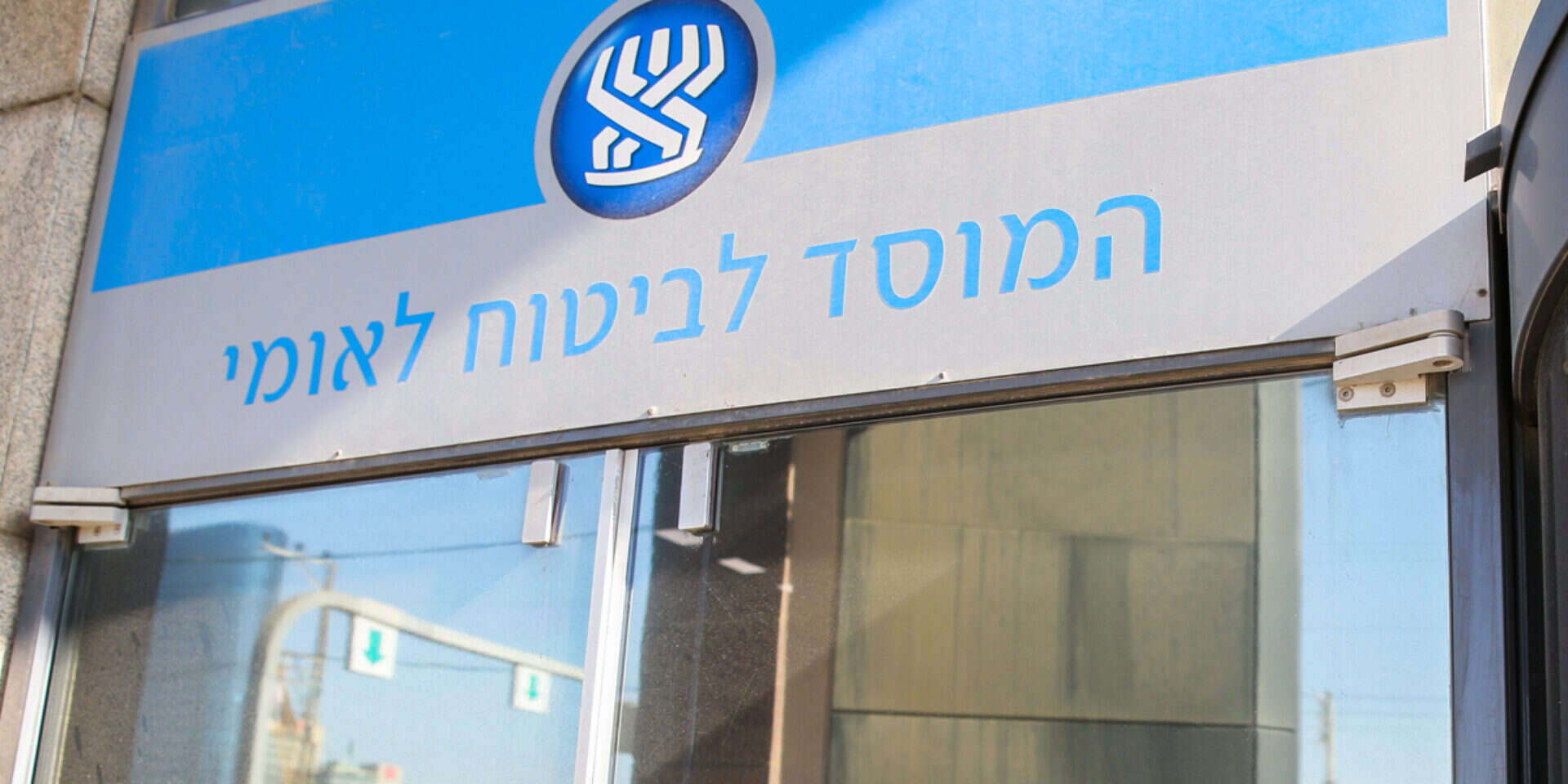 ביטוח לאומי , יהושע יוסף