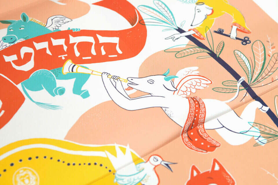 צילום: עומר מסינגר // מתוך האיור הזוכה ,