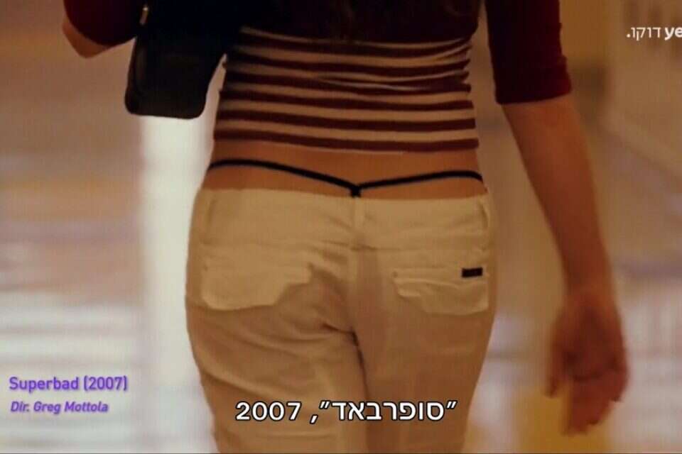 "תולדות ההחפצה הקולנועית" , באדיבות yes