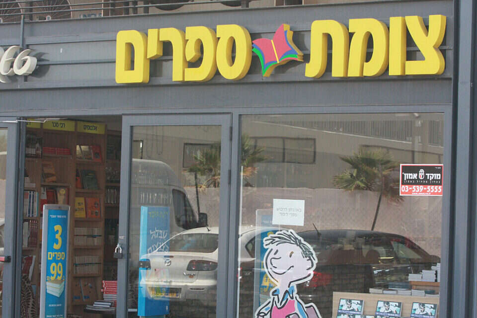 צומת ספרים , רוני שיצר