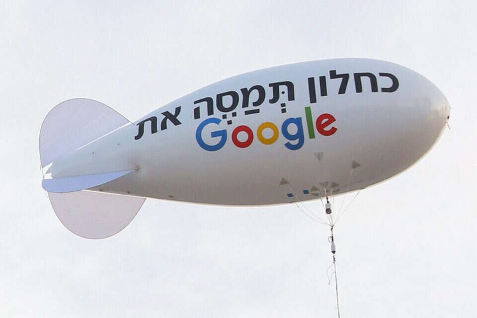 המחאה נגד הפטור ממס לגוגל // צילום: יהושע יוסף // המחאה נגד הפטור ממס לגוגל // צילום: יהושע יוסף ,