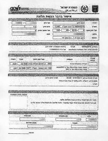 אישור על הגשת התלונה, 6.5.2015