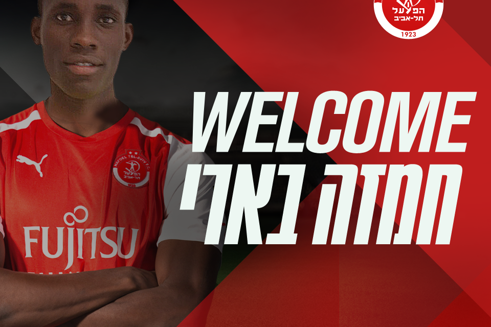 צילום: האתר הרשמי של הפועל ת"א // בארי. בכורה בדרבי התל אביבי? ,
