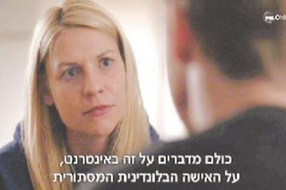 "הומלנד 5". התכתבות מצמררת עם המציאות // "הומלנד 5". התכתבות מצמררת עם המציאות , 