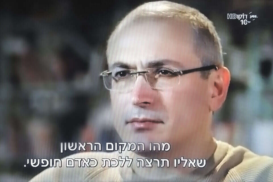 "האזרח חודורקובסקי". תמונה מפחידה מועברת לצופה // "האזרח חודורקובסקי". תמונה מפחידה מועברת לצופה ,