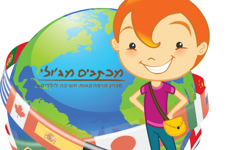 צילום: יחצ ,