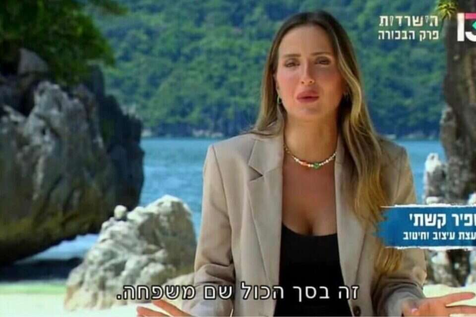 ספיר קשתי ב"הישרדות" , צילום מסך, רשת 13