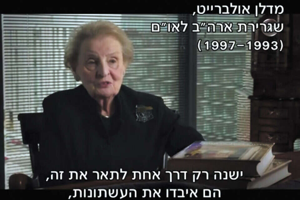 "מזכירות המדינה: כוח לנשות העולם". טעם של כישלון // "מזכירות המדינה: כוח לנשות העולם". טעם של כישלון ,