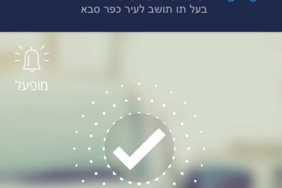 אפליקציית סלופארק , סלופארק