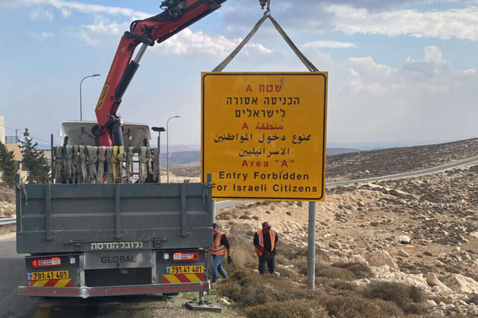 השלט שהותקן ופורק , ללא