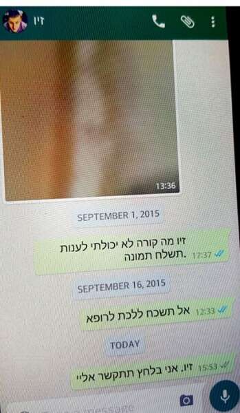 "זיו. אני בלחץ תתקשר אלי." // צילום מסך