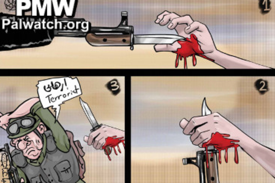 כך נראית ההסתה ברשות , באדיבות "מבט לתקשורת הפלשתינית"