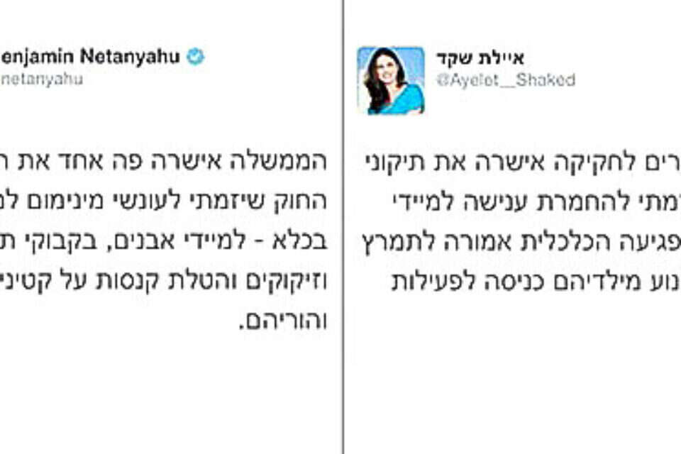 צילומי מסך מחשבונות הטוויטר של שקד ונתניהו // צילומי מסך מחשבונות הטוויטר של שקד ונתניהו , 