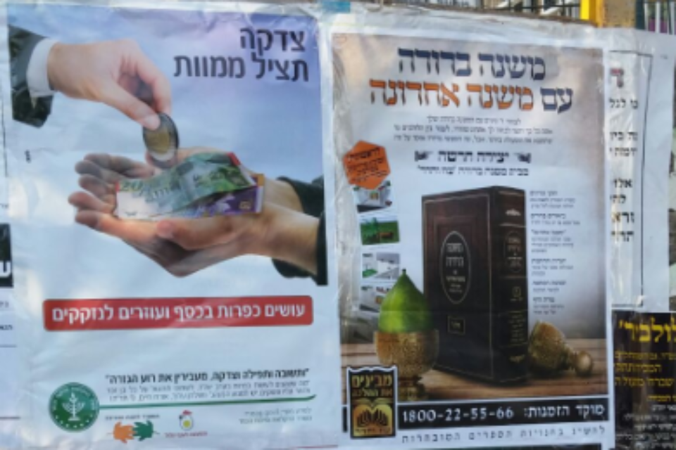 הפשקוויל של משרד הבריאות (משמאל) // צילום: דוברות משרד הבריאות // הפשקוויל של משרד הבריאות (משמאל) ,