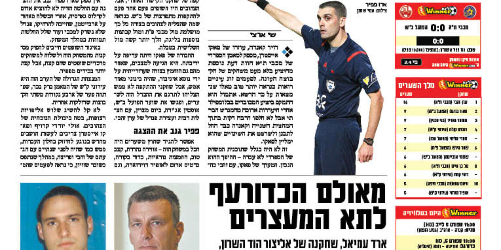 הכתבה שפורסמה לראשונה ב"ישראל היום" // הכתבה שפורסמה לראשונה ב"ישראל היום" , 