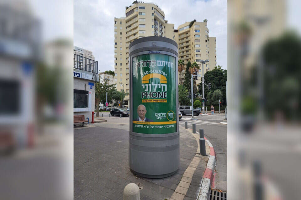 "החילוני פון" בת"א ,