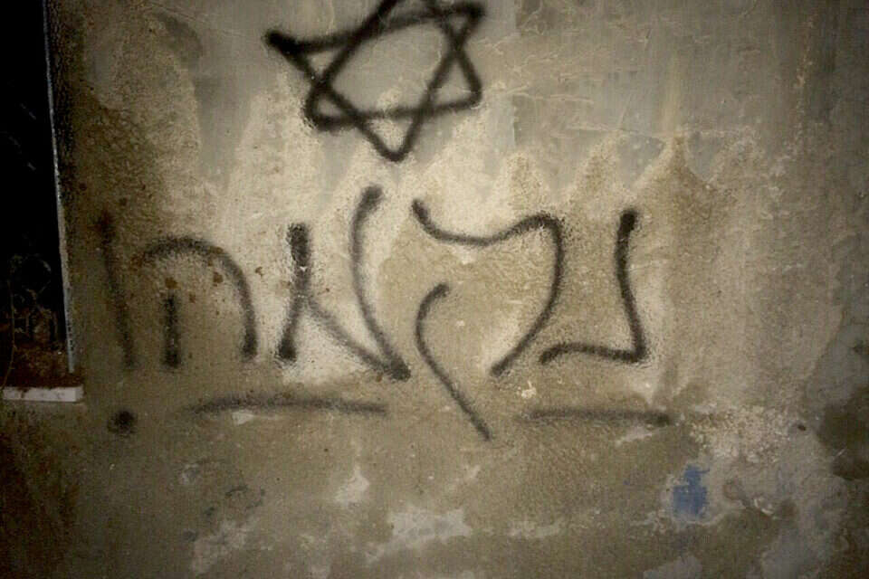 כתובת במקום ההצתה \ צילום: דניאל שניאור // כתובת במקום ההצתה , 