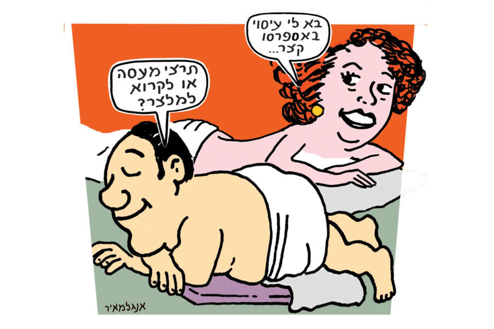 איור: זאב אנגלמאיר ,