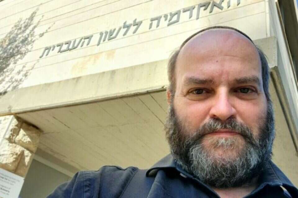 באקדמיה. שם דגש , עצמי