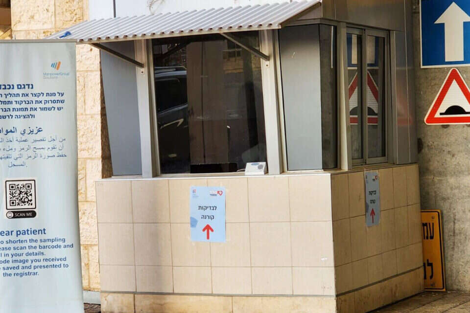 עמדת הבידוק , שמעון יעיש