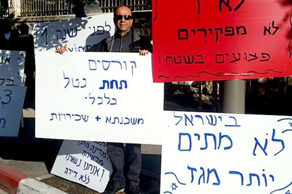 הפגנת דיירי הבניין בשכונת גילה בירושלים // צילום: מינהל קהילתי גילה // דיירי הבניין בשכונת גילה בירושלים ,
