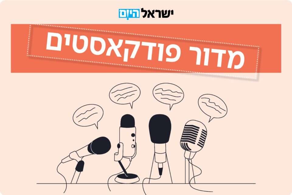 , מערכת ישראל היום