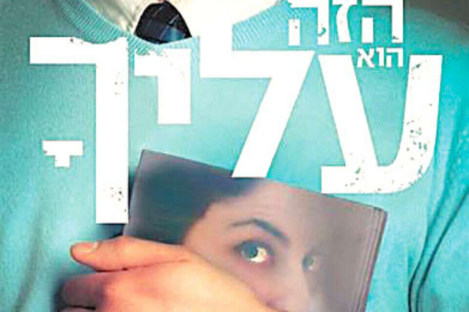 הספר הזה הוא עליך / קלייר קנדל // הספר הזה הוא עליך / קלייר קנדל ,