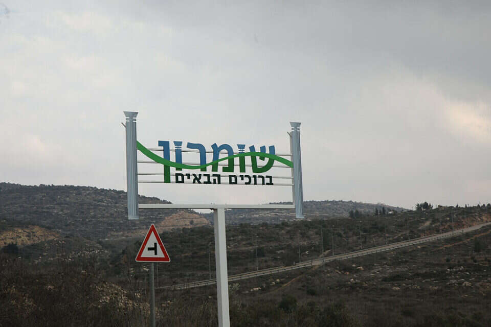 הכניסה לשומרון (להמחשה) , צחי מרים