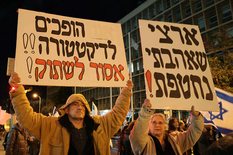 מפגינים נגד המהפכה המשפטית , קוקו