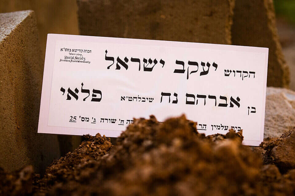 קברו של אחד ההרוגים בפיגוע בשכונת רמות , אורן בן חקון