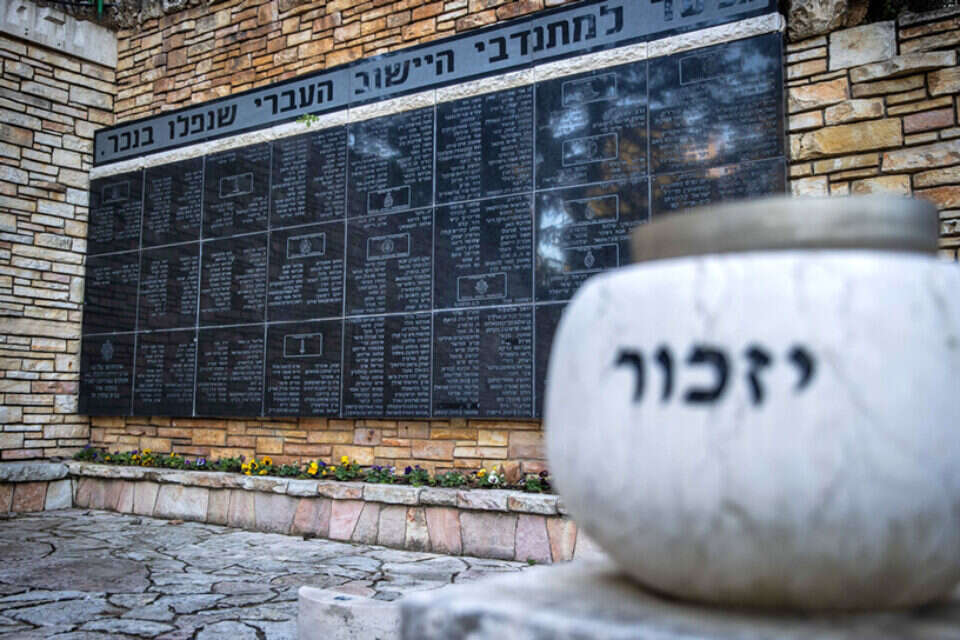 גן הנעדרים בהר הרצל. 530 שמות חללים שמקום קבורתם לא נודע , אורן בן חקון