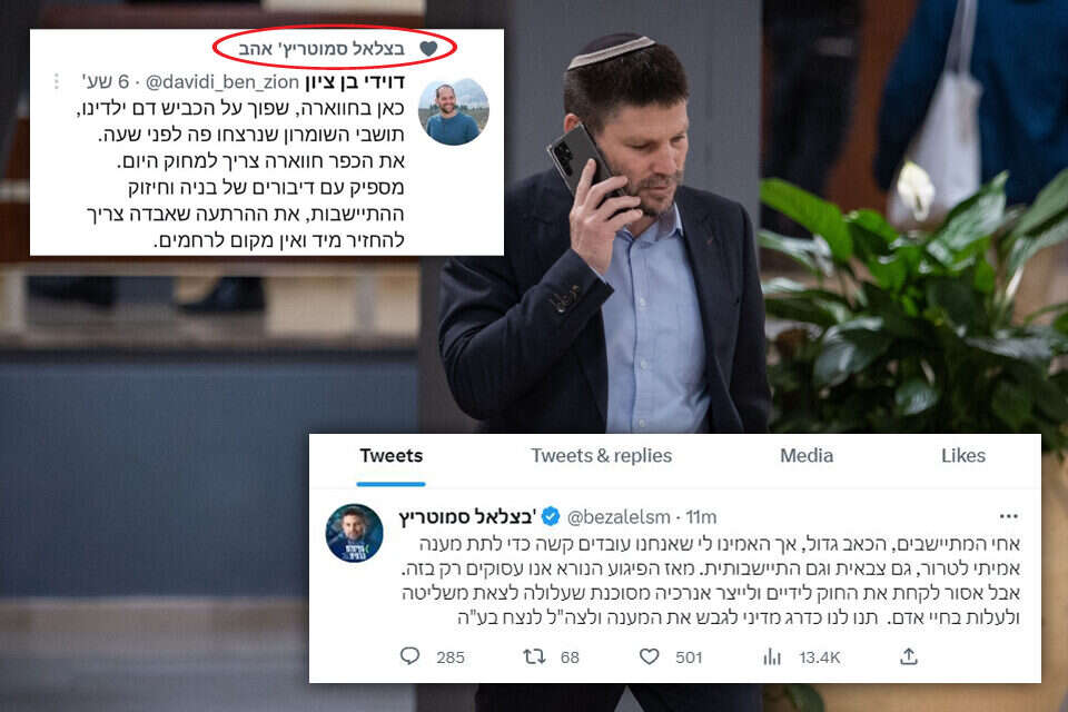 עשה לייק לפוסט הקורא למחוק את הכפר ואז חזר בו. שר האוצר בצלאל סמוטריץ' , אורן בן חקון