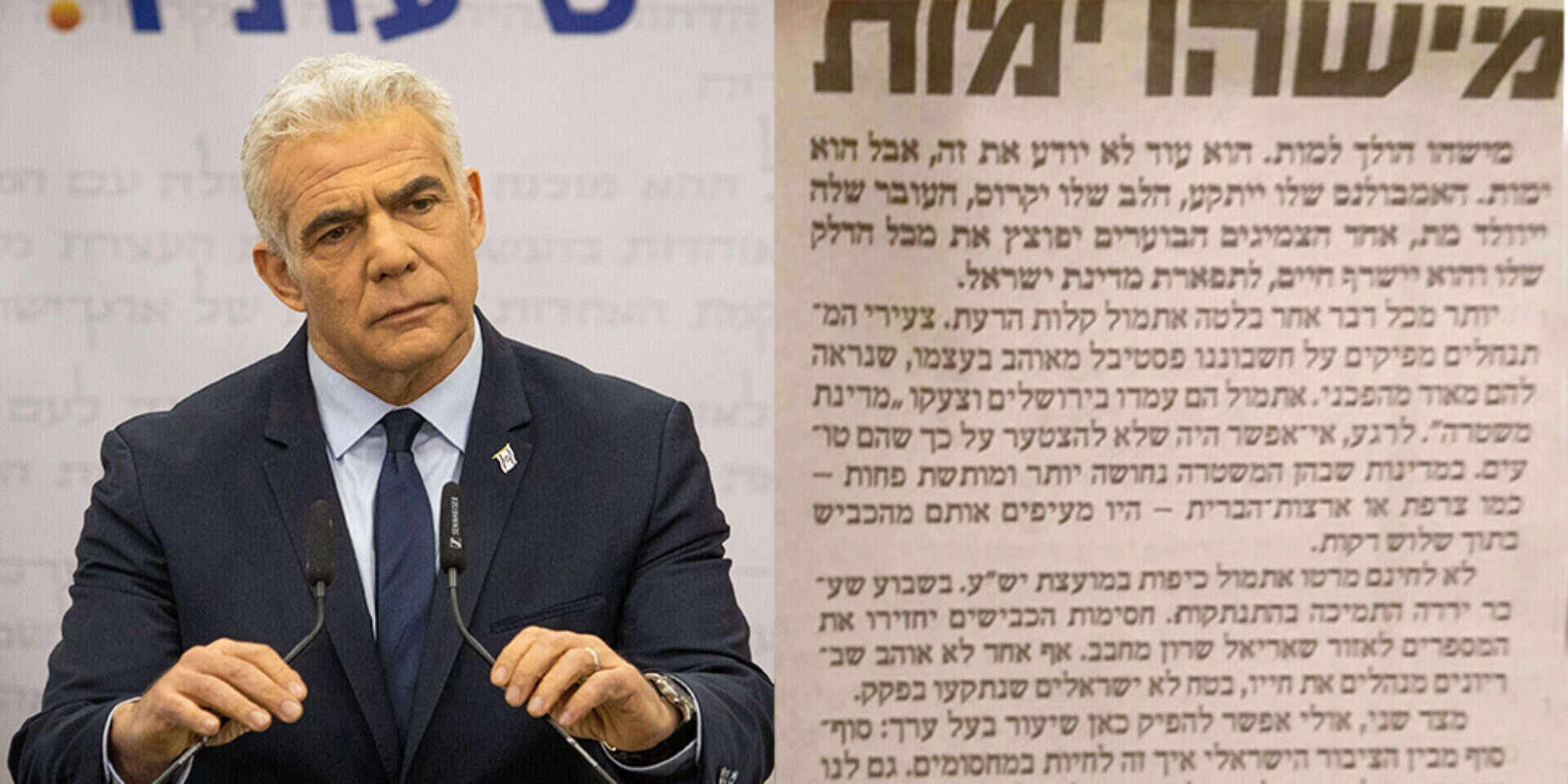 יאיר לפיד לצד המאמר מעיתון ידיעות , אורן בן חקון