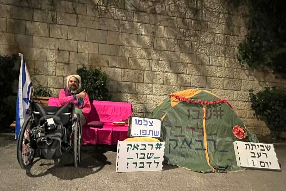 אמיר ברטורא מוחה סמוך לבית הנשיא , יורי ילון