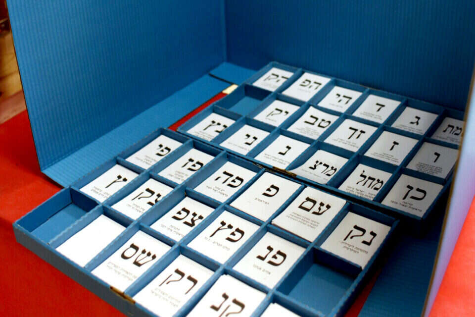 פתקי הצבעה // צילום: יואב ארי דודקביץ' // פתקי הצבעה ,