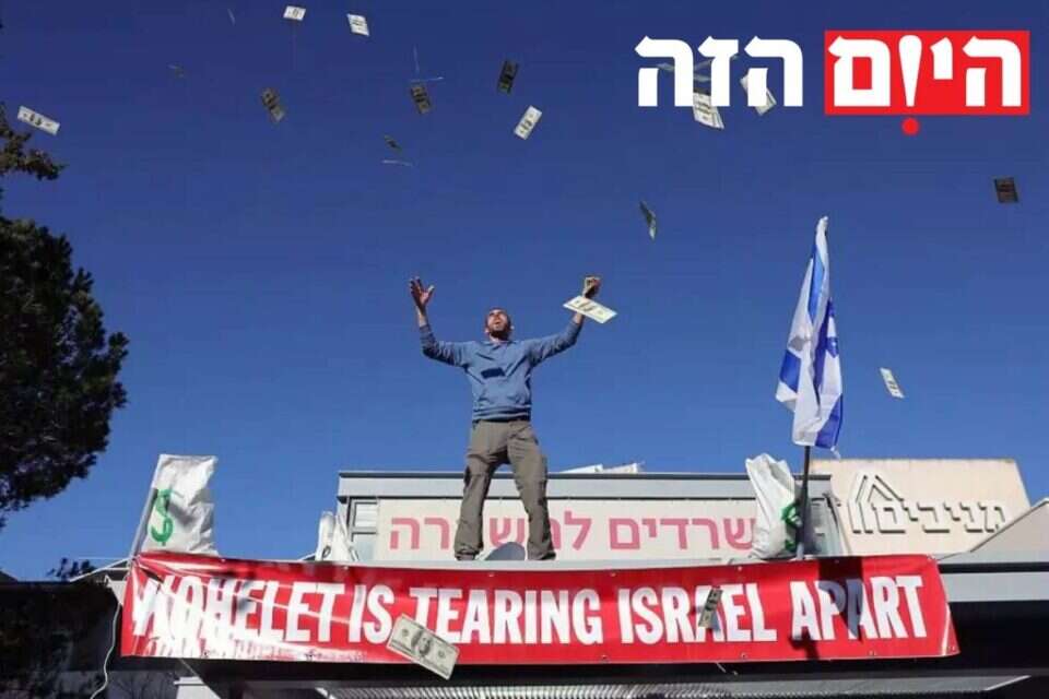 היום הזה 09.03.23