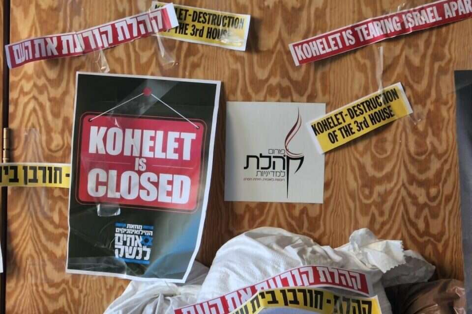 פורום קהלת. מחאת המילואימניקים מחוץ למשרדים (ארכיון) , אחים לנשק