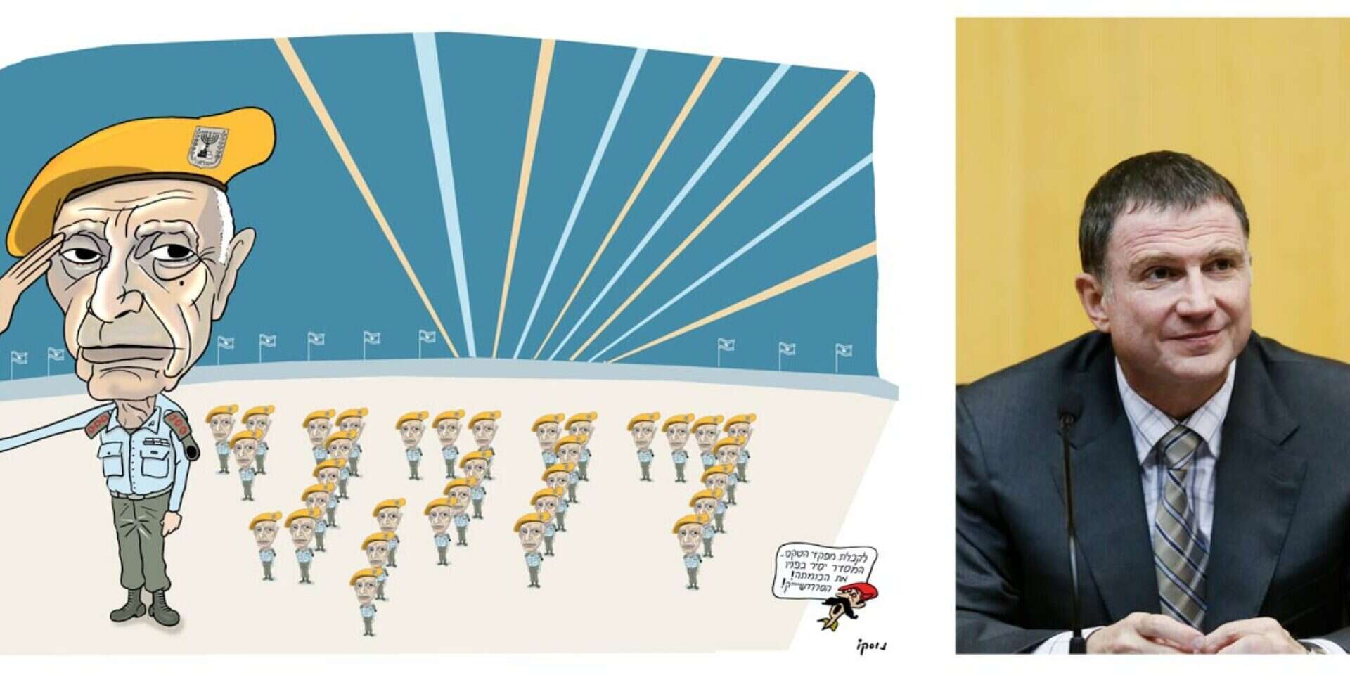 דוד רוקני. הבחירה של יו"ר הכנסת, יולי אדלשטיין , 