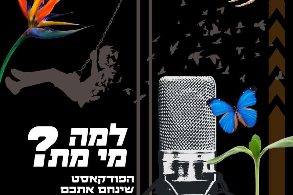 , מערכת ישראל היום