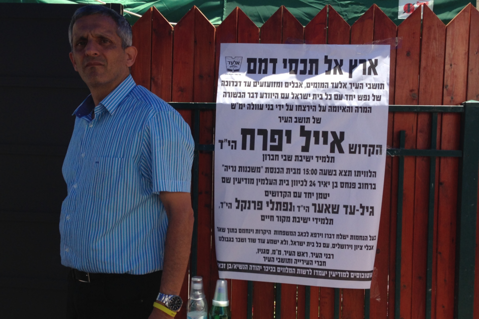 דודו של אייל יפרח ,