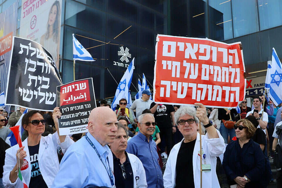 לא יושבים מנגד. הרופאים בהפגנה נגד הרפורמה המשפטית , הרצי שפירא